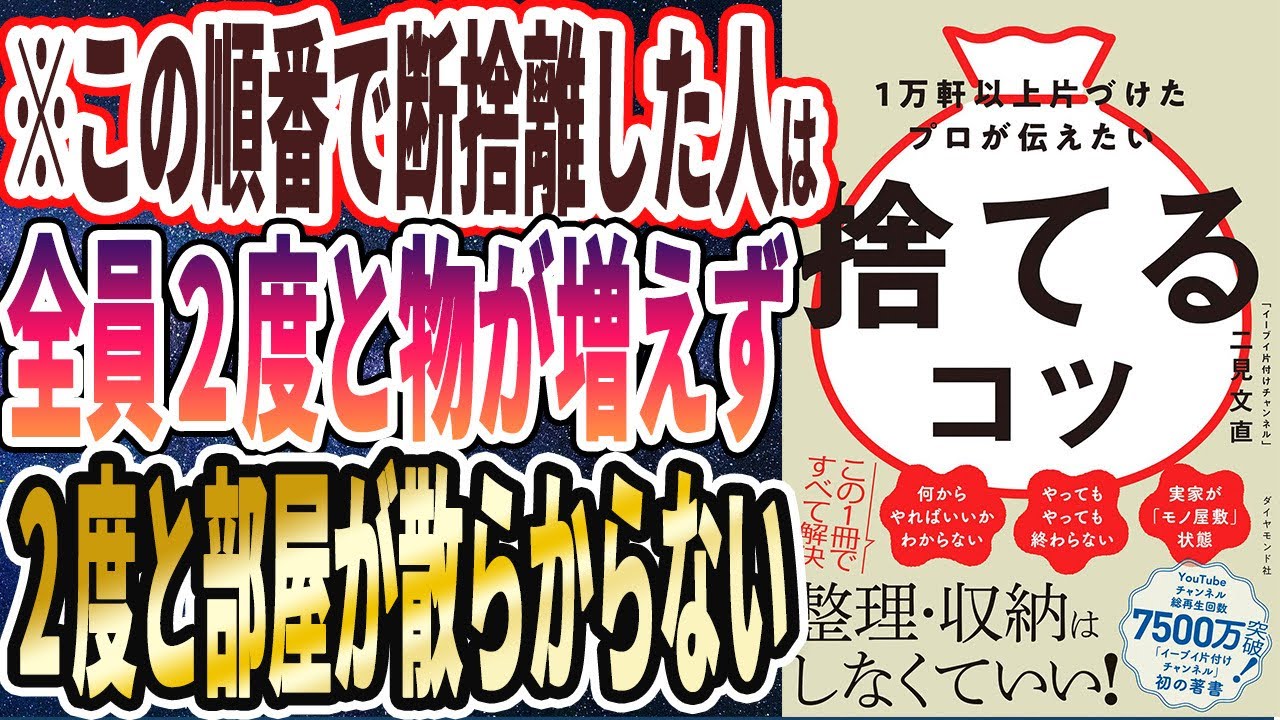 Bestseller] The world's most easy-to-understand summary of 