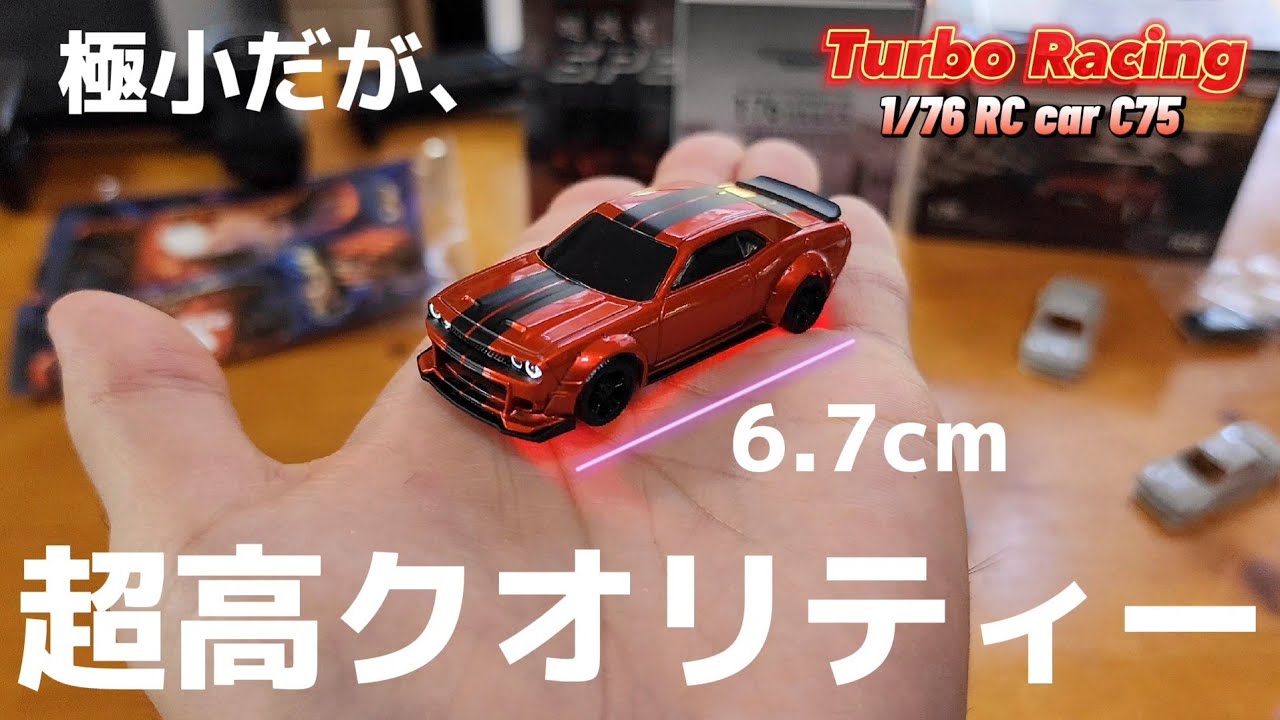 Buy Turbo Racing New 1:76 C75 RTR Sports RC Car at Makerfire