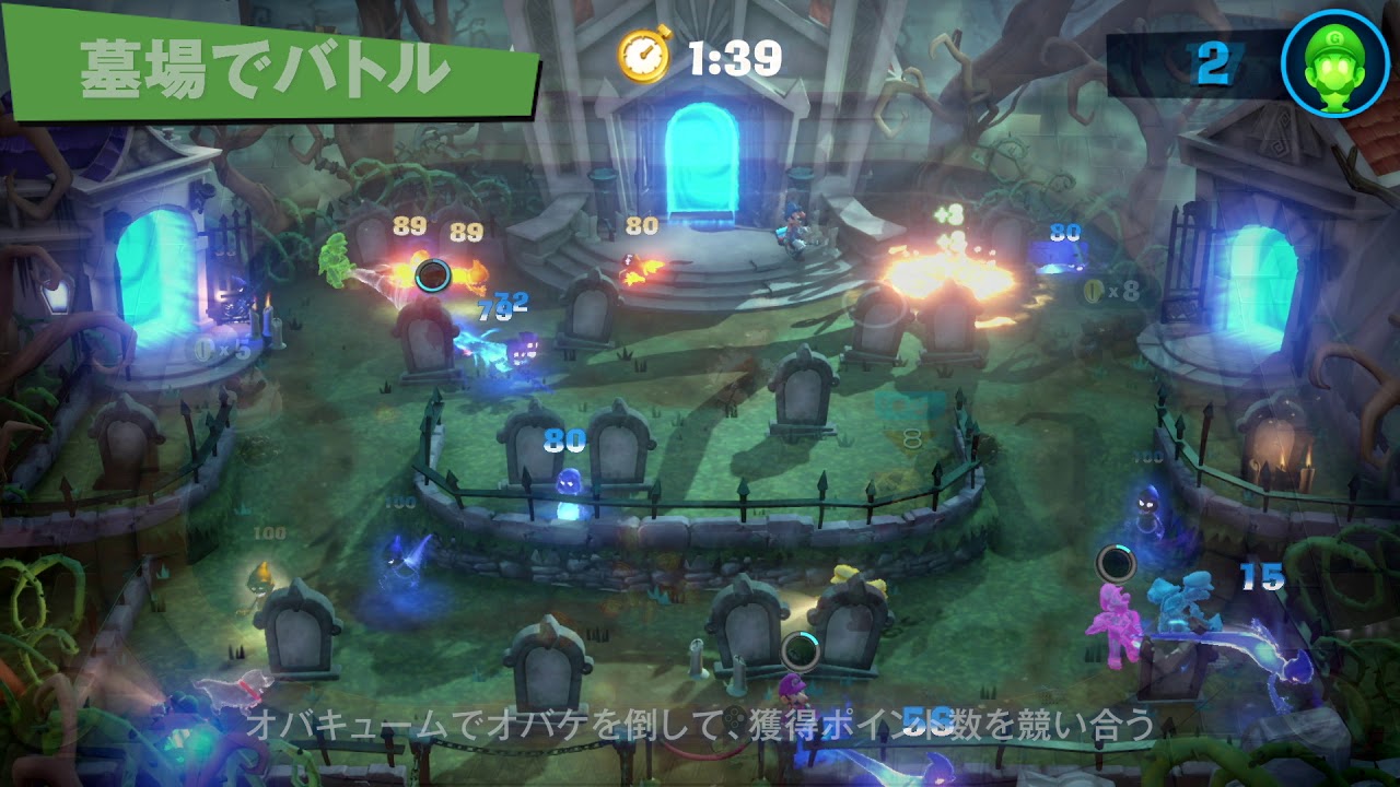 ルイージマンション3 : みんなで協力・対戦 | Nintendo Switch | 任天堂