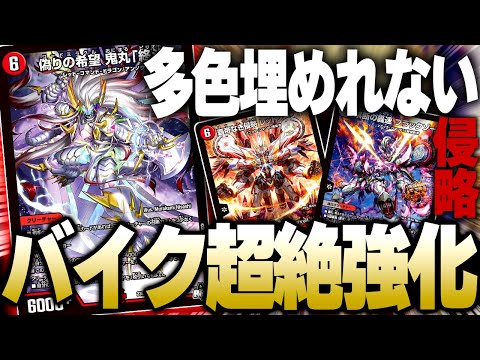 圧倒的な殺気で対戦相手を惑わせる新型バイクがエグすぎる【デュエマ