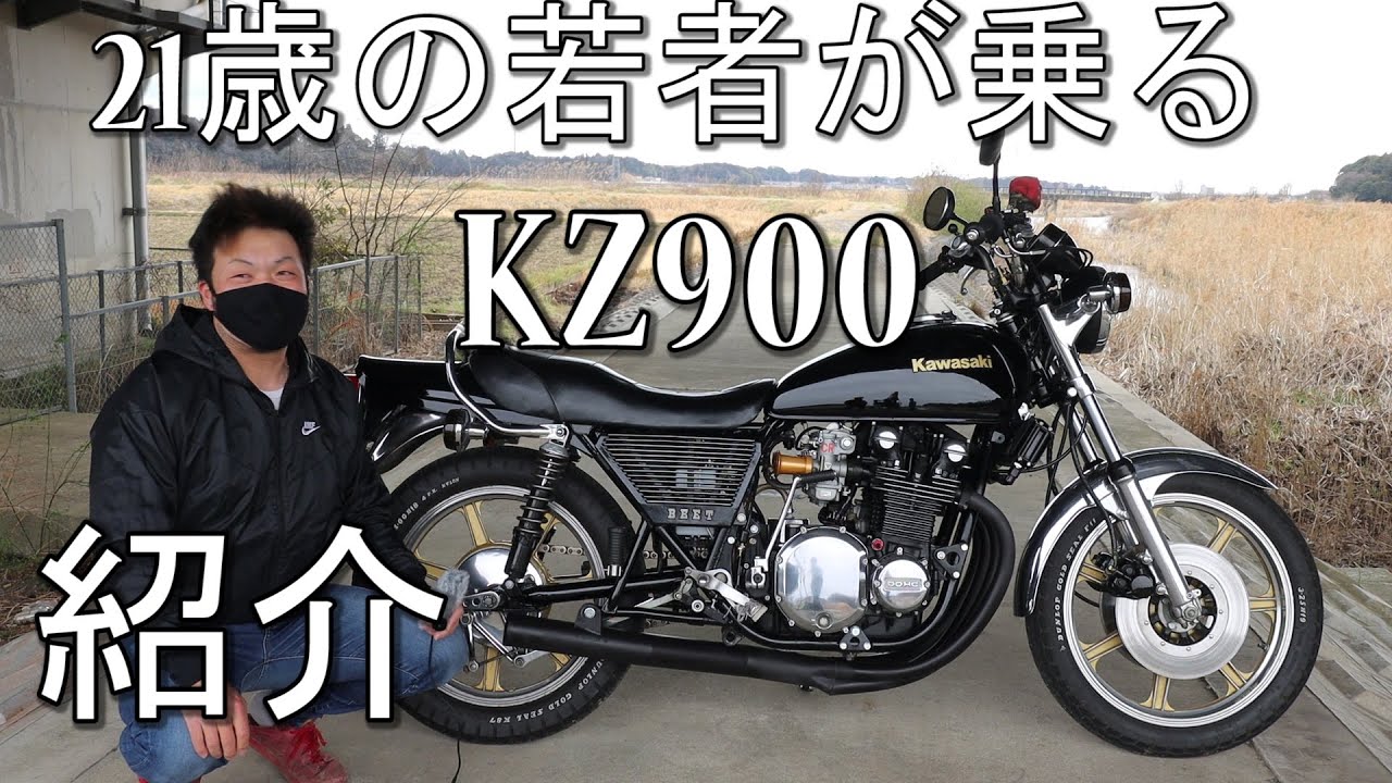 Introducing the Z ridden by a 21-year-old KZ900 The acceleration