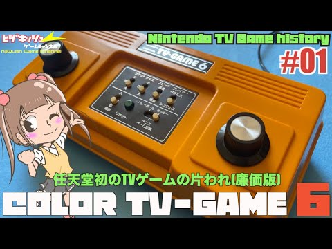 Nintendo TV GAME History】ニンテンドーミュージアムオープン記念
