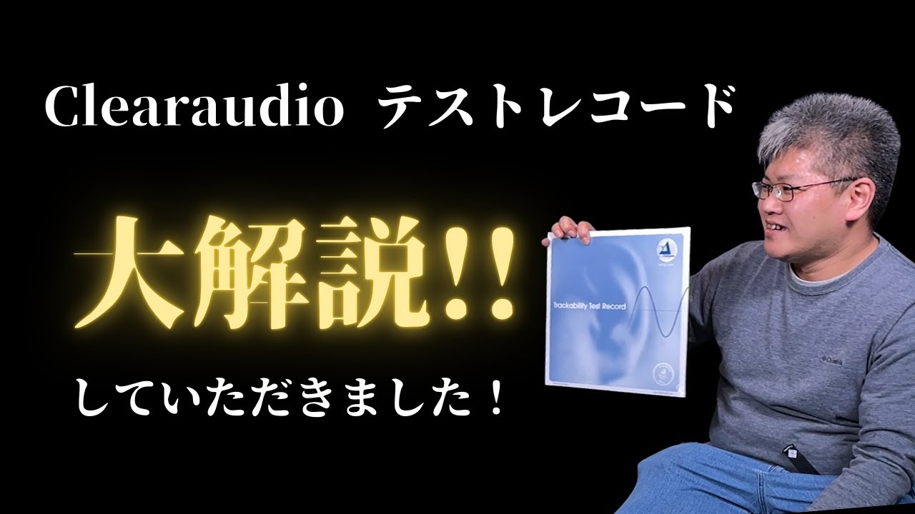 clearaudio | クリアオーディオ | アナログプレイヤー | カートリッジ