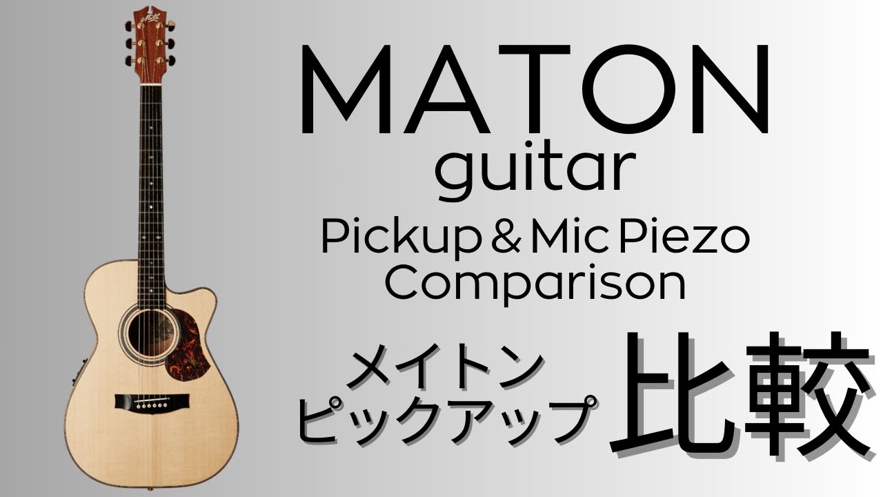 MATON acoustic Guitar AP5 pro Pickup & Mic Piezo Comparison メイト