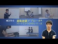 運動連鎖アプローチ(R) パーフェクトDVDシリーズ - YouTube