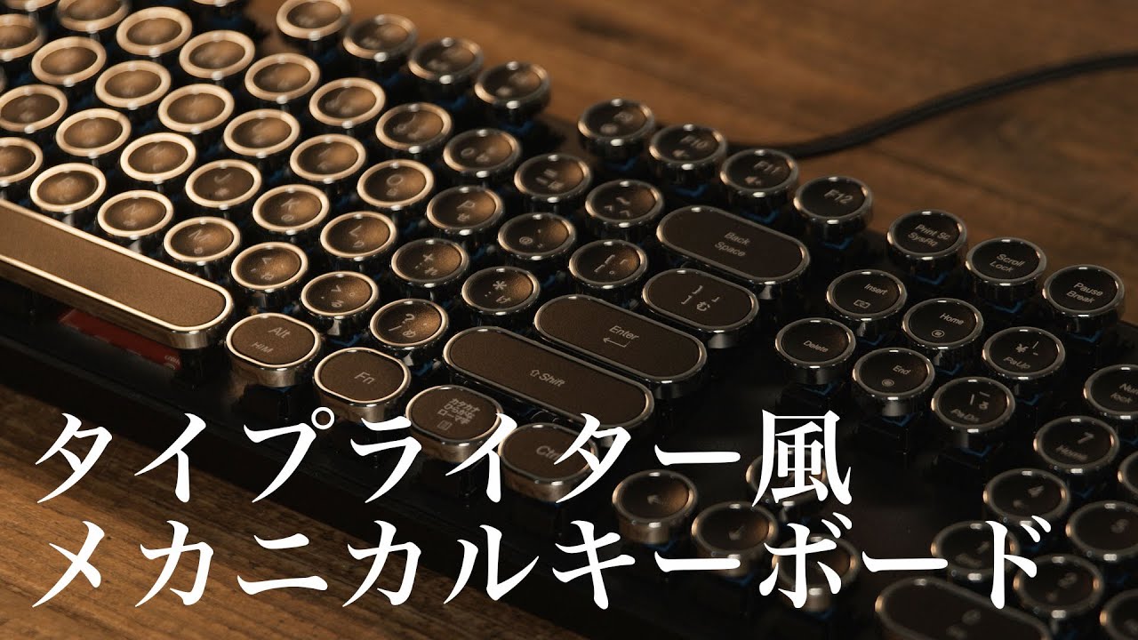 タイピングを娯楽に】目でも耳でも楽しめる！！レトロでおしゃれな