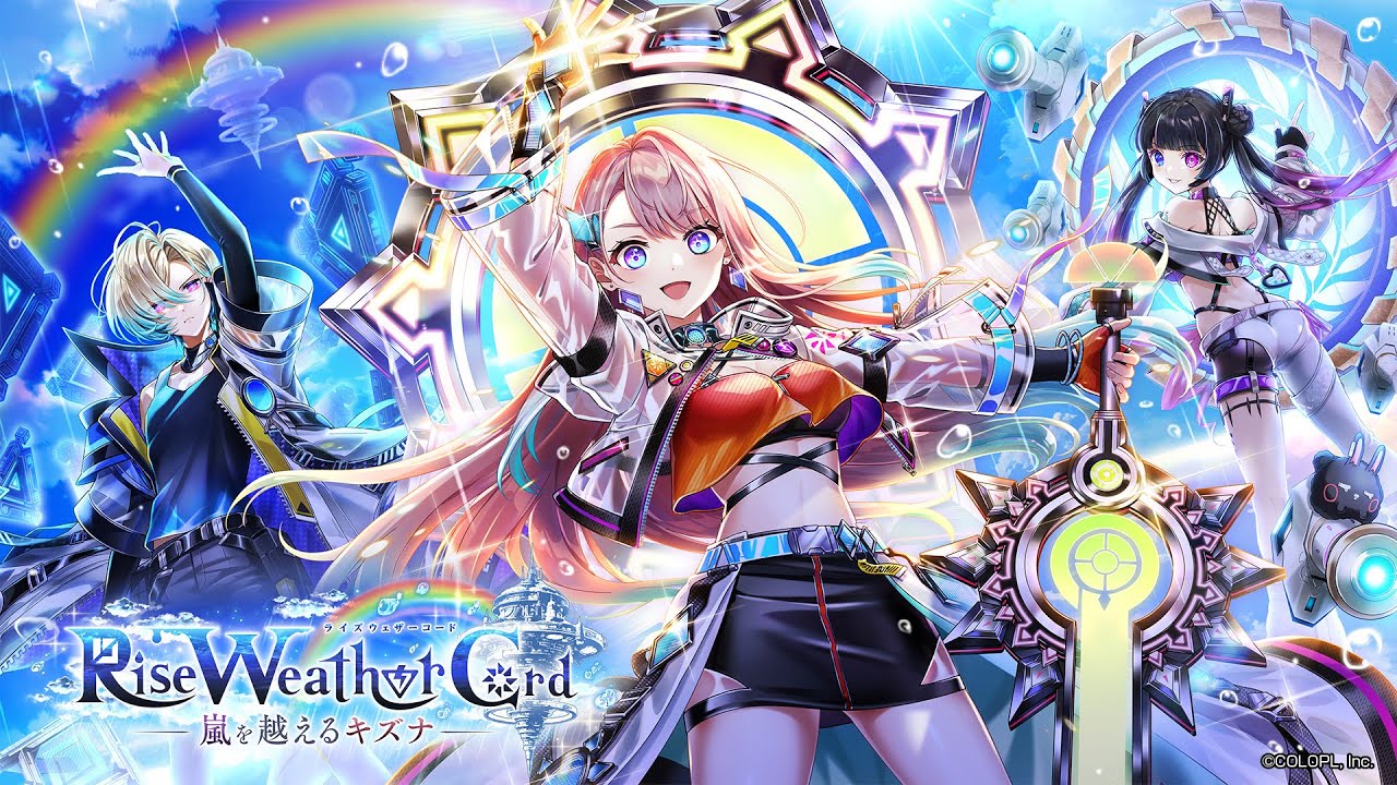 白猫プロジェクト NEW WORLD'S』新イベント「Rise Weather Cord」開催