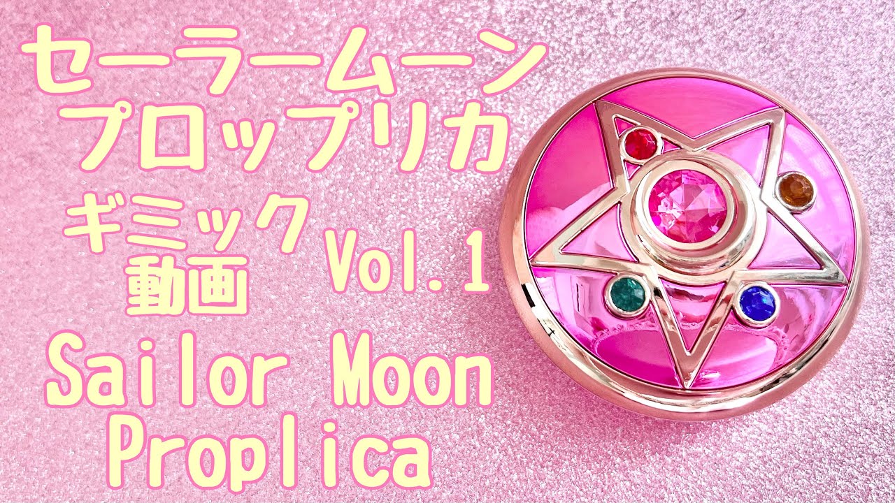 クリスタルスターコンパクト proplica Crystal Star Compact - YouTube