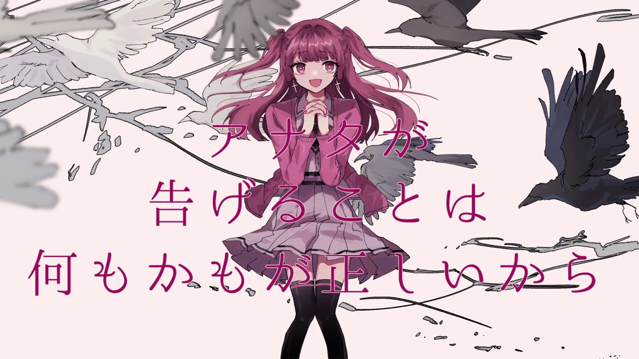 かみさま、あなたの言うとおり / 卯花ロク ft.初音ミク - YouTube