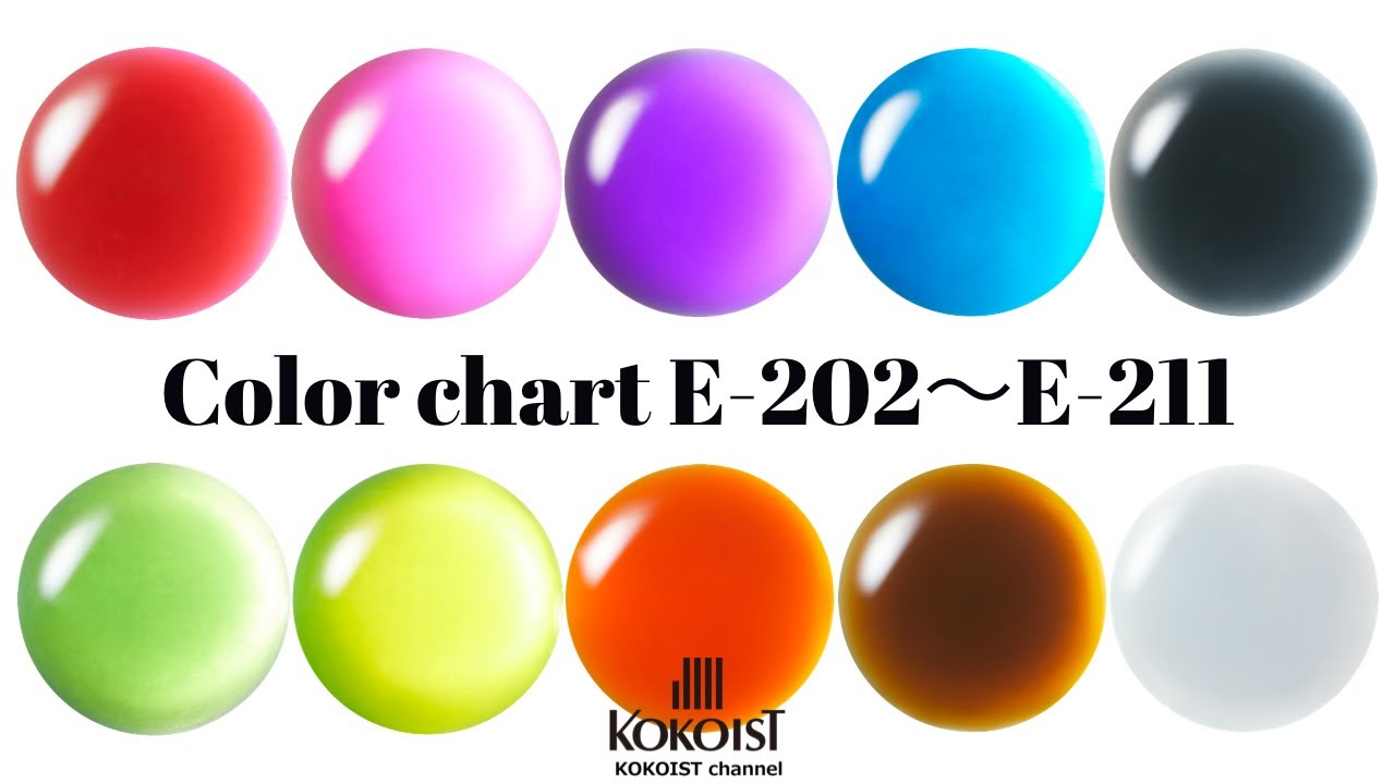 Color chart】KOKOIST Excel Color E-202~E-211（Cocktail Series