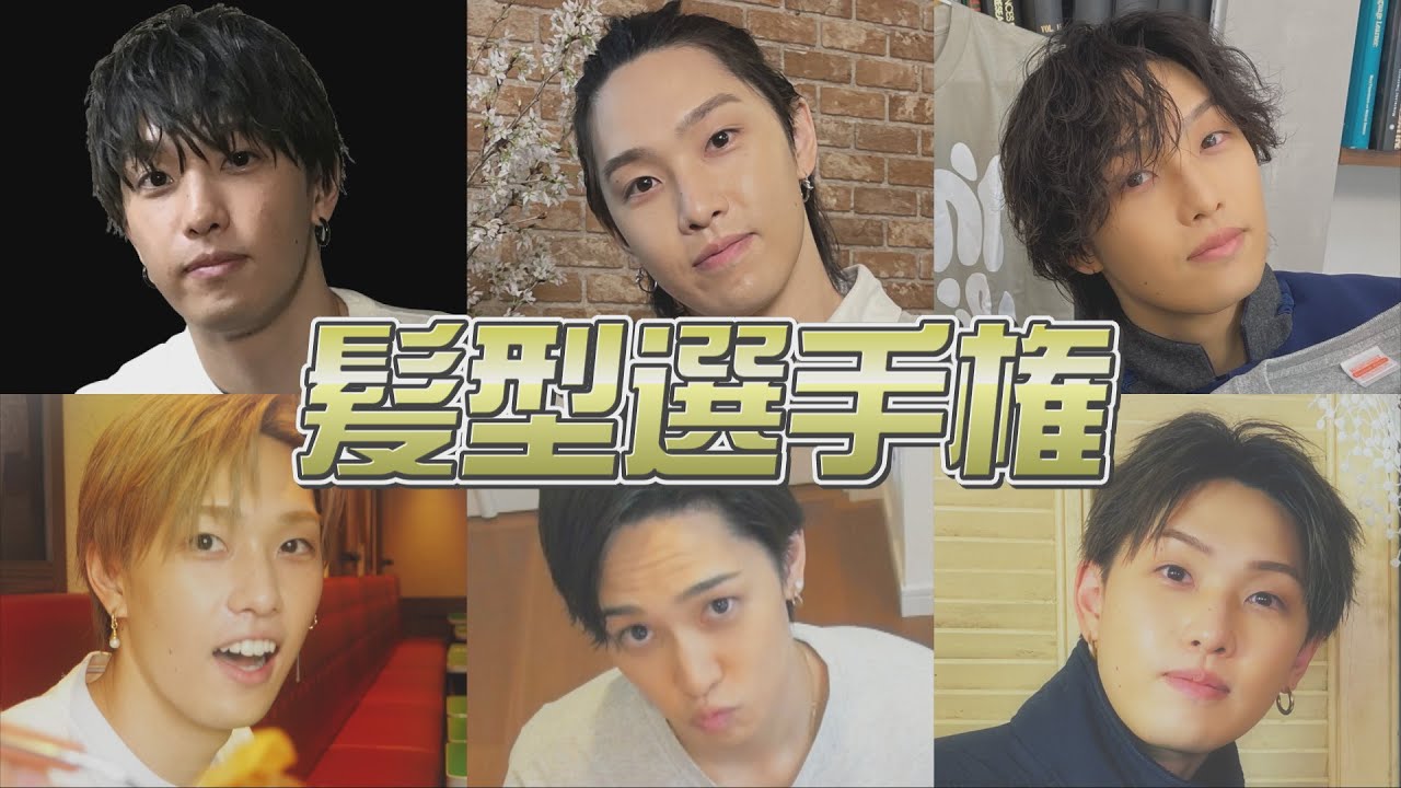 FANTASTICS堀夏喜がレトロポップな遊園地で髪型No.1選手権！？ - YouTube