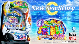 公式PV】e新海物語349 - YouTube