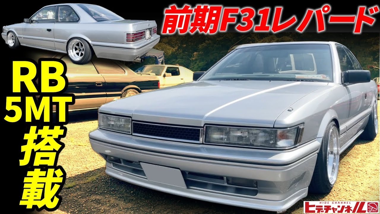 Vintage Car] Super-excellent! A fully equipped, fully-equipped F31