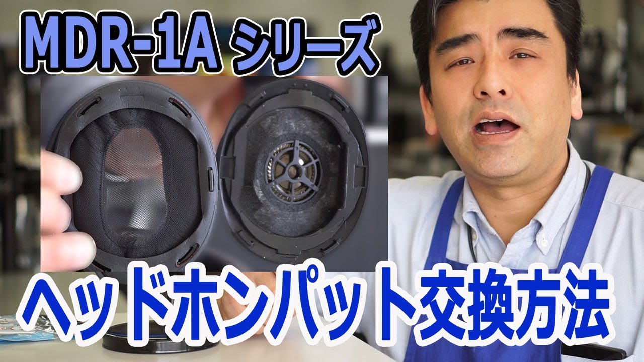 How to replace the pads on the SONY MDR-1A series! It's quick and