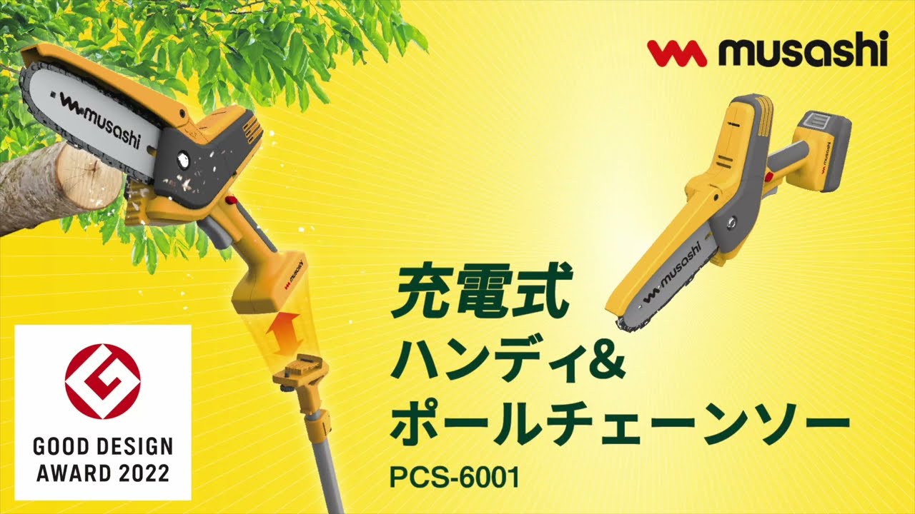 PCS-6001 - 製品情報 | musashi（ムサシ） - 日本一のセンサーライト