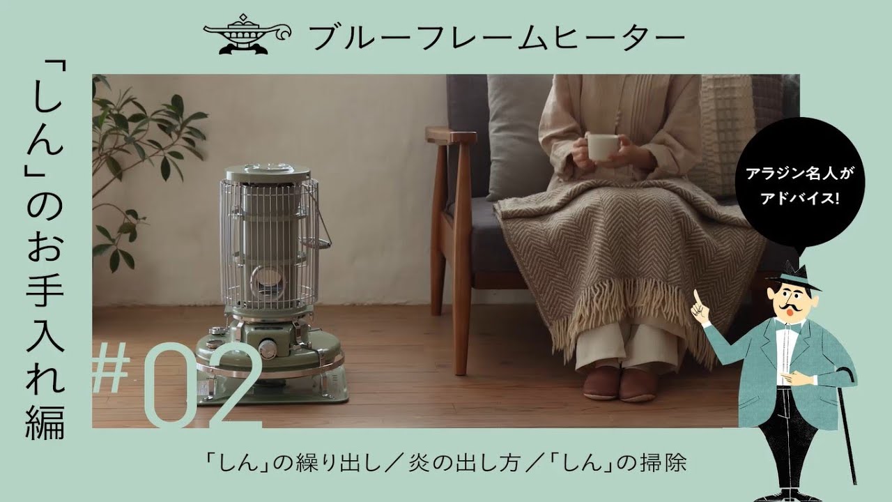 アラジンストーブ メンテナンス済、取説付きです。 アラジンストーブ