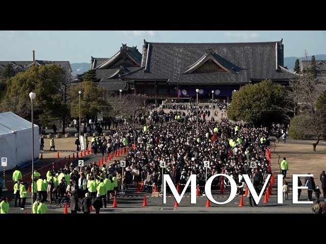 立教187年 本部鏡開き・お節会」（2024年1月4日、5日～7日） - YouTube