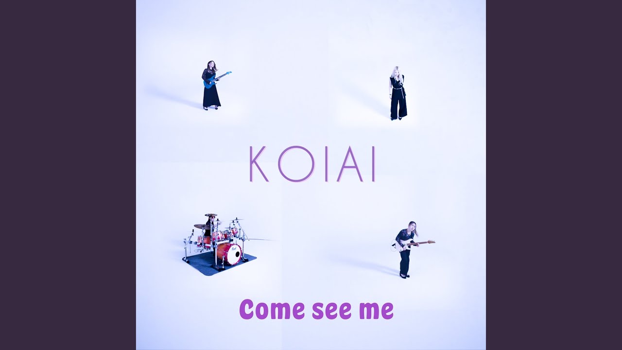 Come See Me／KOIAI | 今夜はきまぐれ～Mustangのひとりごと～