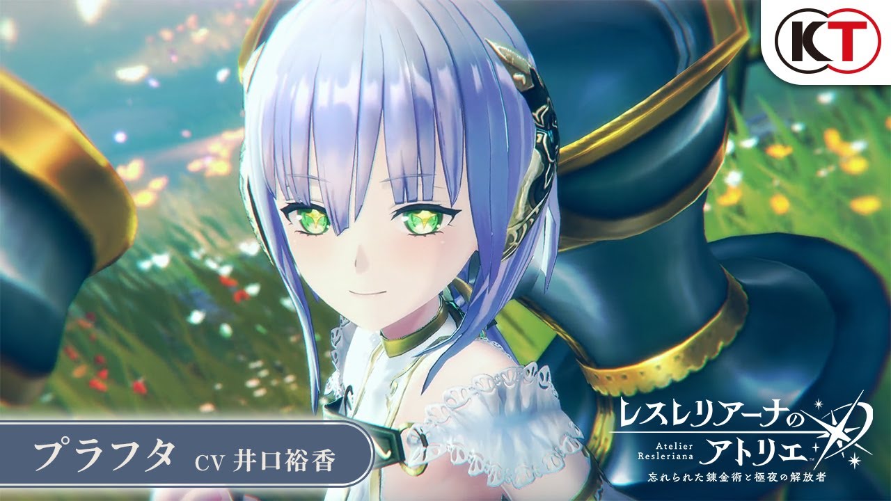 プラフタ】キャラクターPV『レスレリアーナのアトリエ』 - YouTube