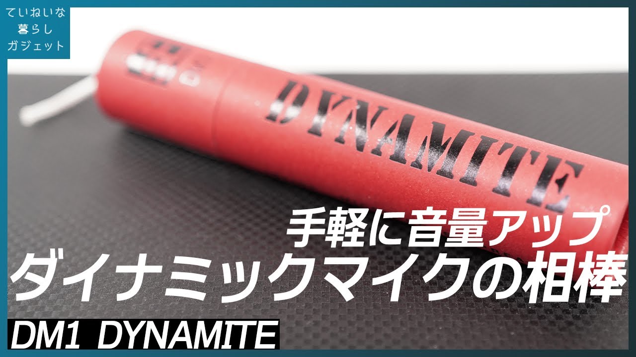 DYNAMITE Inline Mic Preamp: Sound Quality and Usability Review