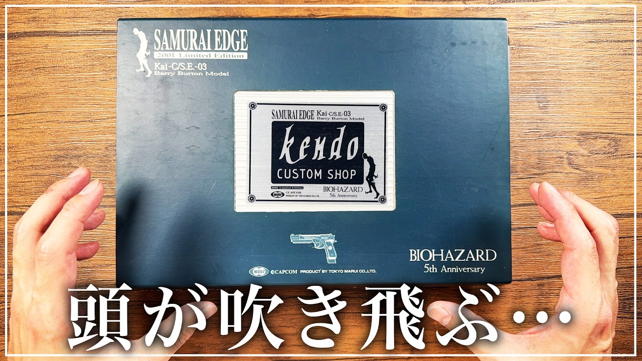 Impressive] Become a Zombie with the Limited Edition Biohazard