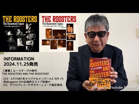 THE ROOSTERS初期2CD、2LPと本がリリースされます。 - YouTube