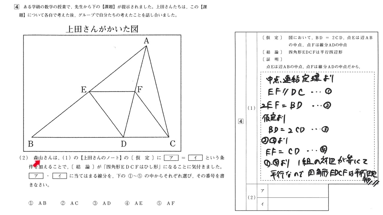広島県公立高等学校 選抜Ⅱ【過去問】2019年「数学・大問4」 - YouTube