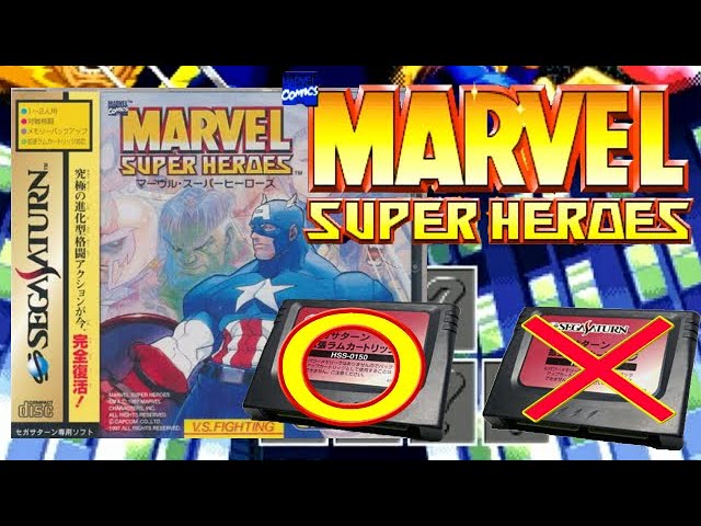 マーヴル・スーパーヒーローズ セガサターン版 拡張RAMの有り無しで