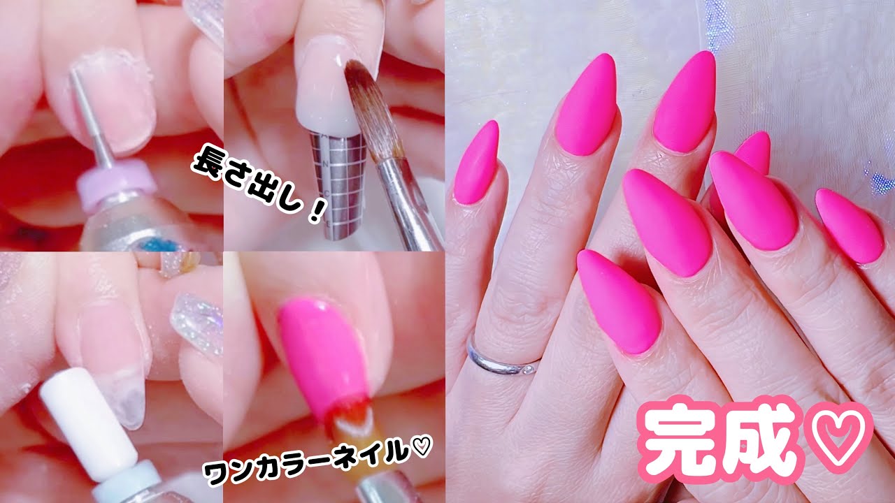 さくっと】アクリルスカルプとワンカラーネイル【ジェルネイル】 - YouTube
