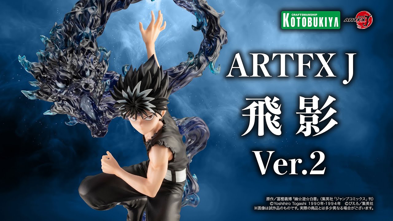 限定特典付き】ARTFX J 飛影 Ver.2｜コトブキヤオンラインショップ