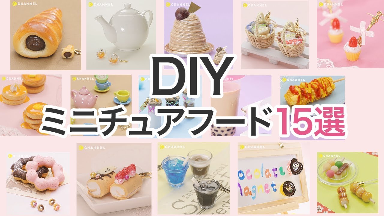 DIY】ミニチュアフード15選＊粘土＊レジン＊タピオカ - YouTube