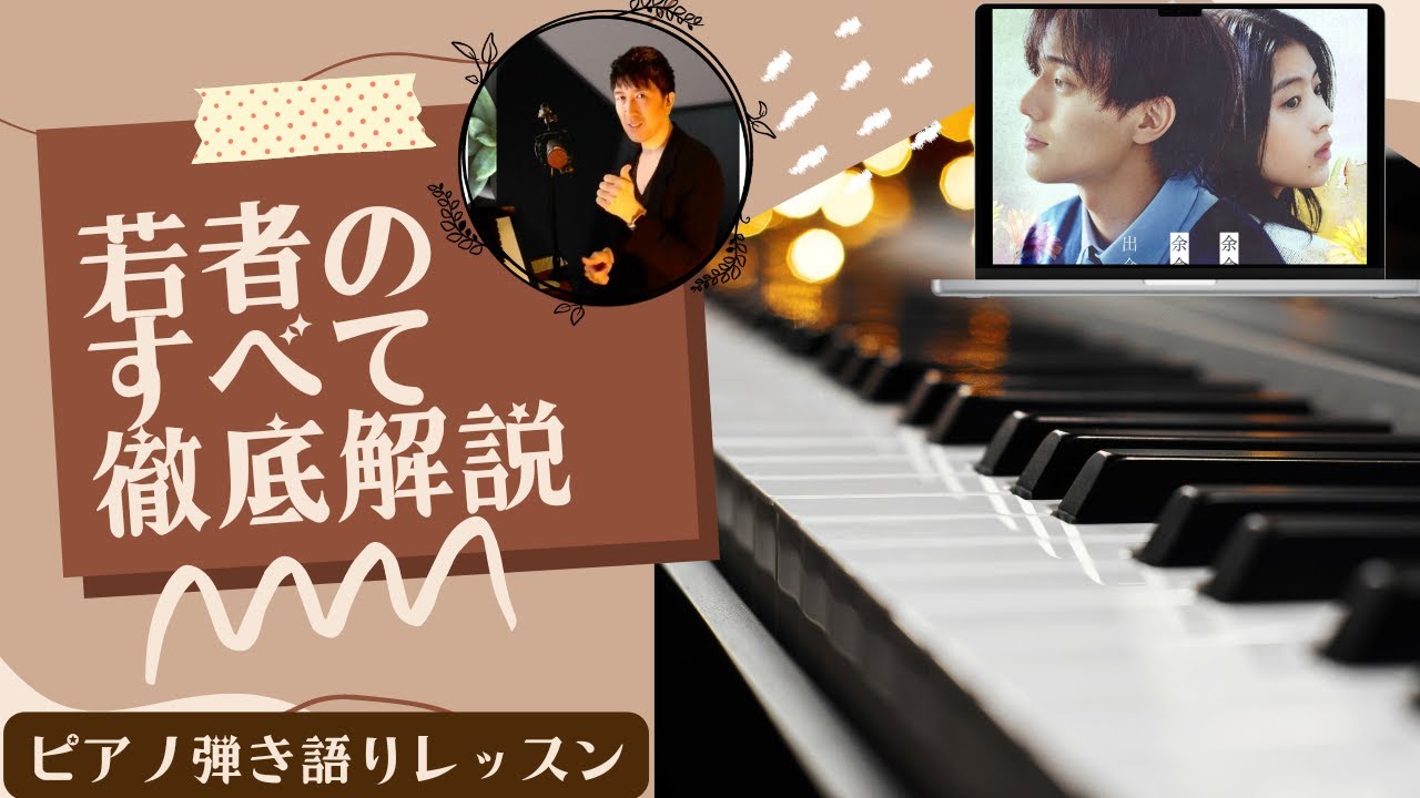 Ride on time/山下達郎】#ピアノ弾き語りレッスン - YouTube