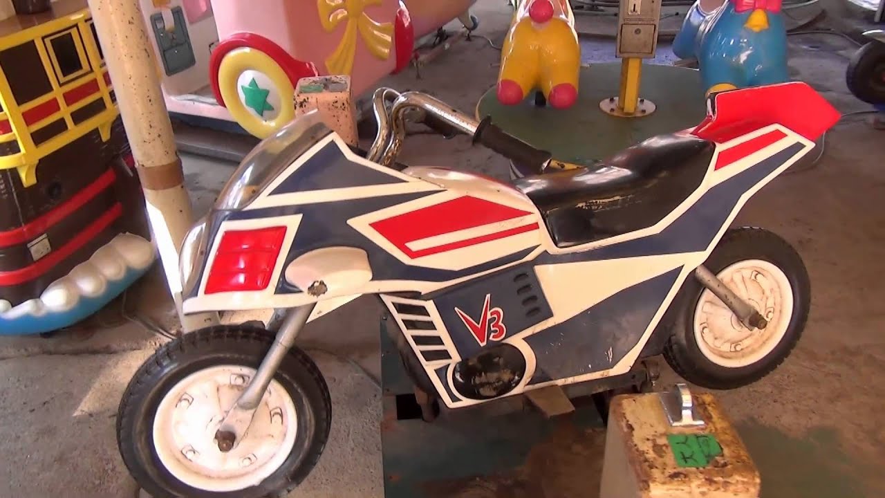 懐かしの遊具 仮面ライダーV3 ハリケーン号 昭和遺産 - YouTube