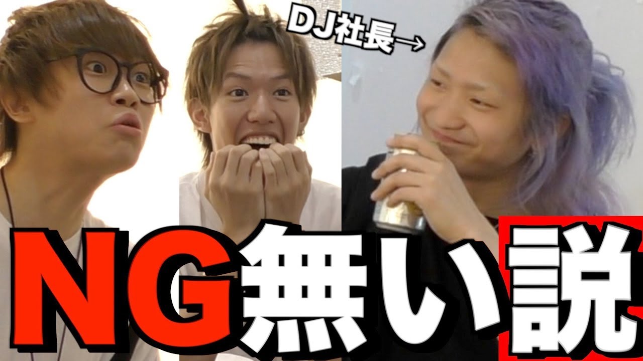 Prank] DJ President has no taboos [Repezen Fox] - YouTube