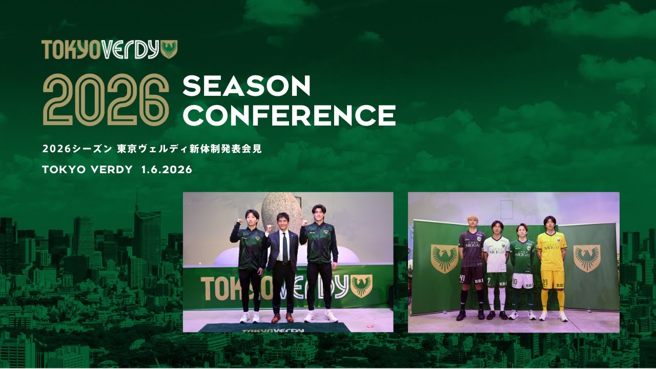 Tokyo Verdy 2026 Season New Team Announcement Press Conference