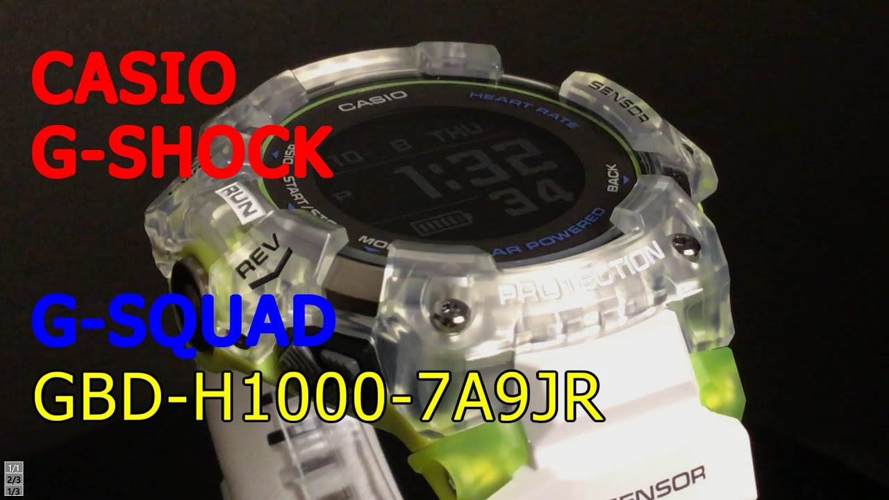 カシオGショック Gスクワッド 心拍計 GPS機能 Bluetooth 搭載 GBD