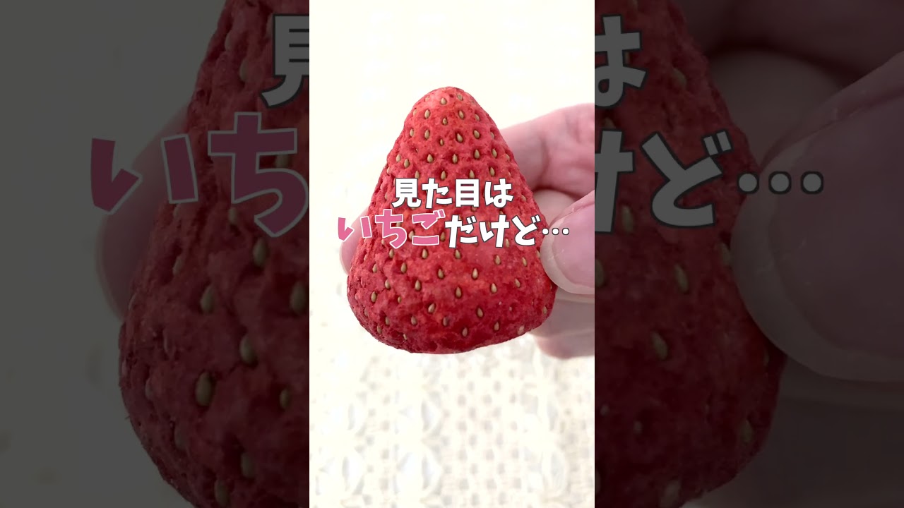 Mirai Fruits 新未来果実 いちご 通販 | 食品 | アカチャンホンポ