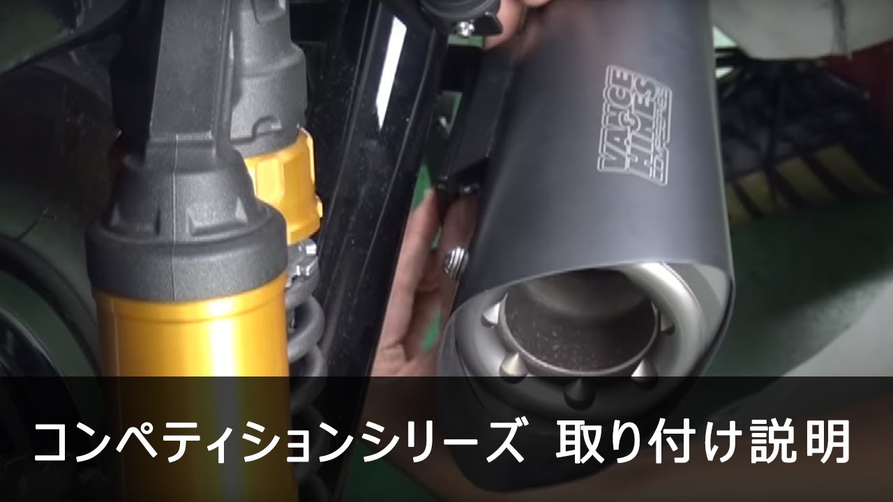 YAMAHA BOLT/Cスペック/Rスペック 14-16 VANCE&HINES コンペティション