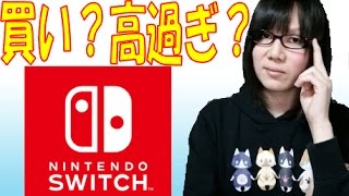 Is Nintendo's new hardware 