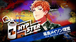 HYPSTERスペシャルCM⑭（ヨコハマ・ディビジョン”MAD TRIGGER CREW