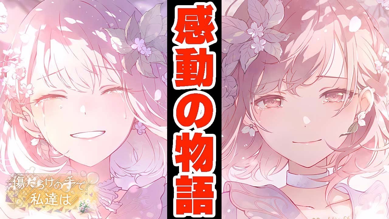 My feelings haven't changed at all