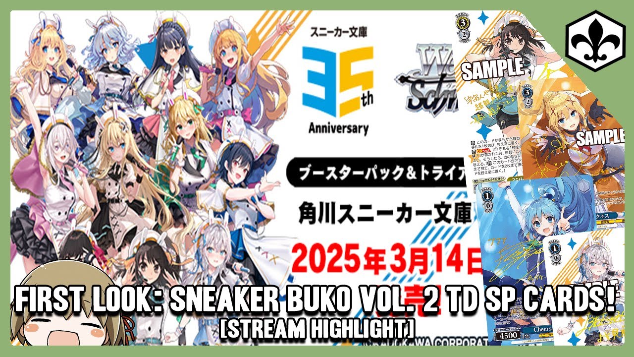 Sneaker Bunko Vol. 2 Trial Deck SP Cards!: Haruhi, Konosuba, and