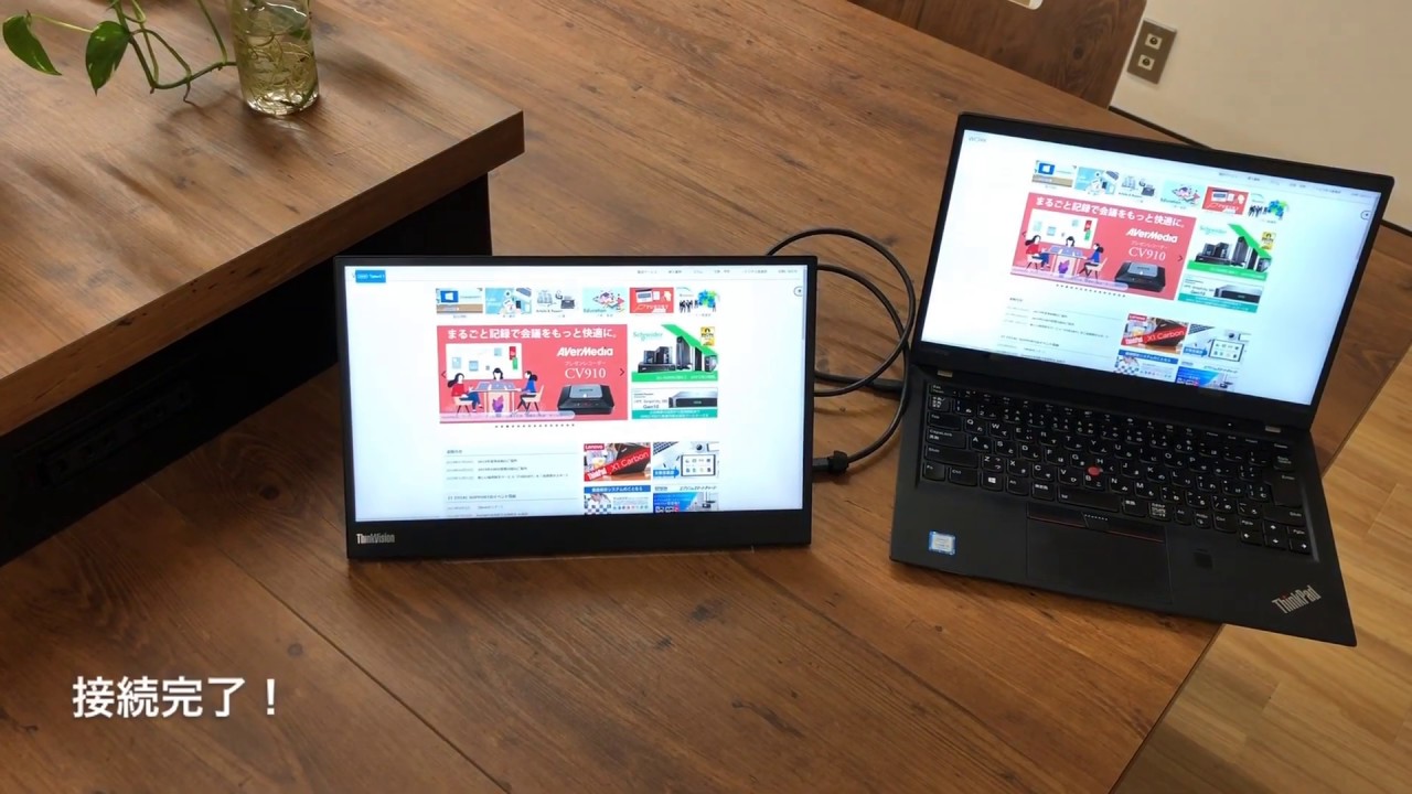 接続後5秒で起動！モバイルディスプレイ Lenovo Think Vision M14
