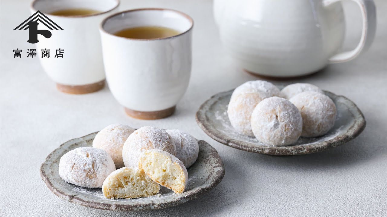 お口でほどける。和三盆のブールドネージュ / お菓子のレシピ - YouTube