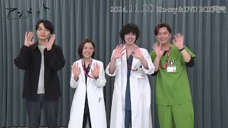 アンメット ある脳外科医の日記 Blu-ray&DVD オフィシャルサイト