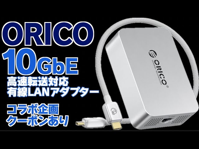 Add the coveted 10GbE wired LAN terminal with Thunderbolt 3