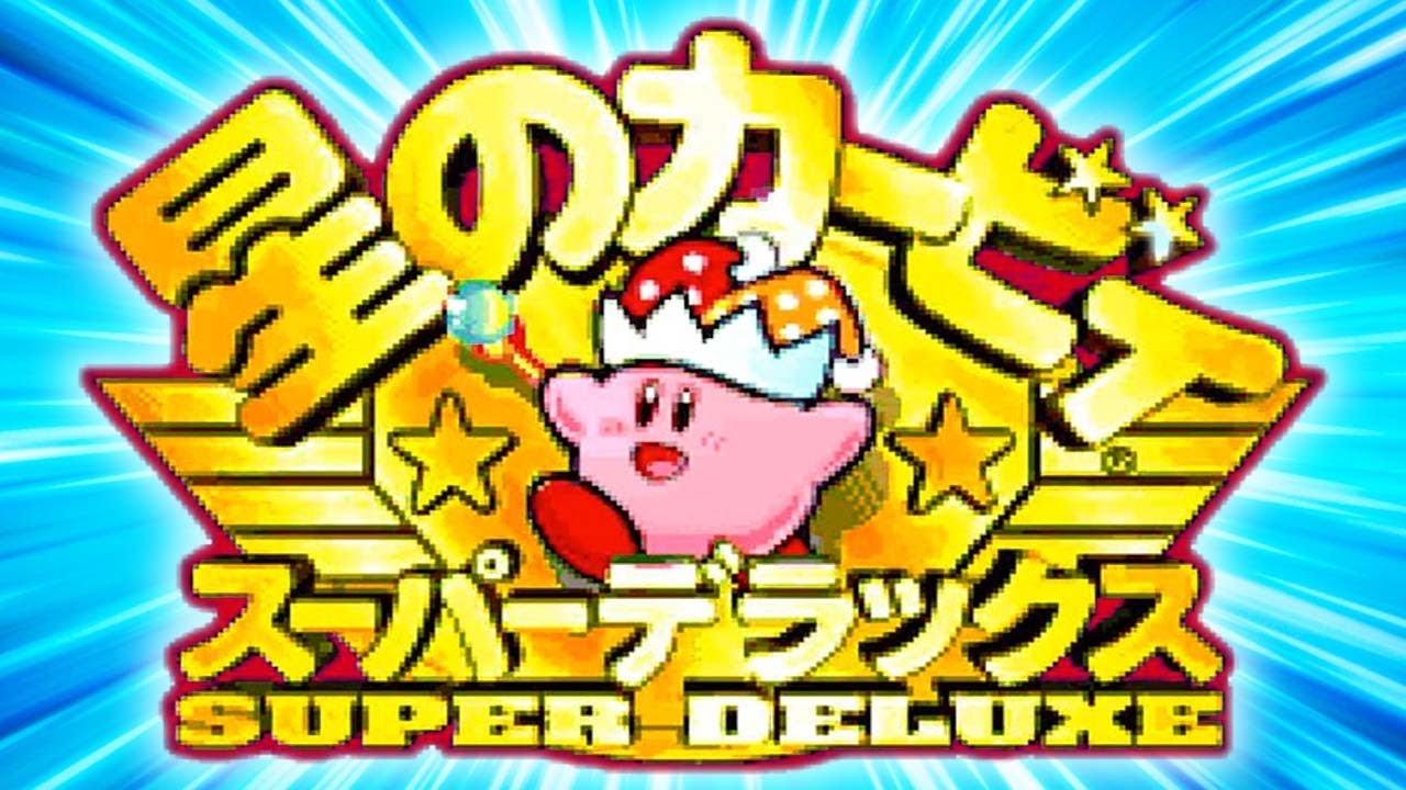 超名作『星のカービィ スーパーデラックス』を2人で遊ぼう！【完全版