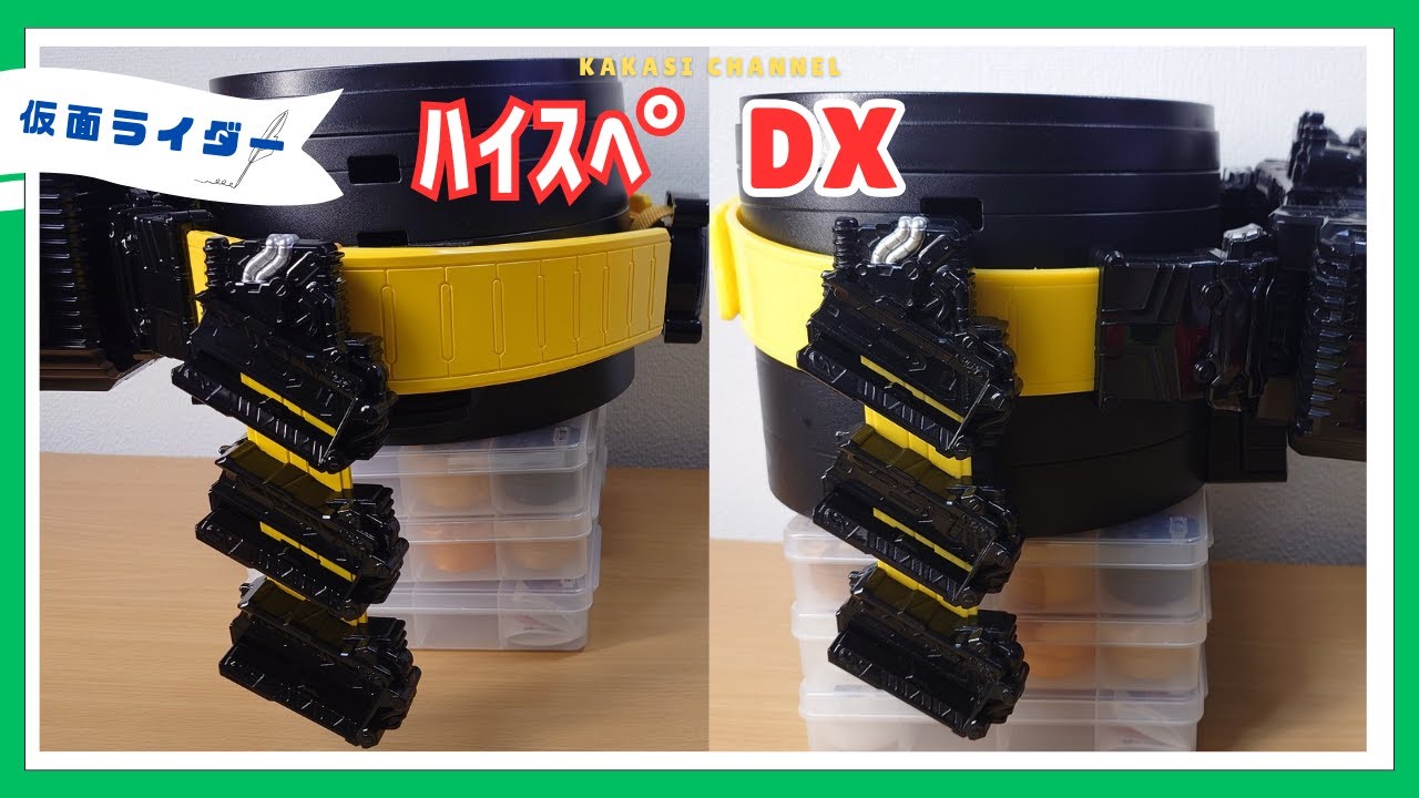 ハイスぺは嬉しい！んだけど・・・【仮面ライダービルド DXビルド