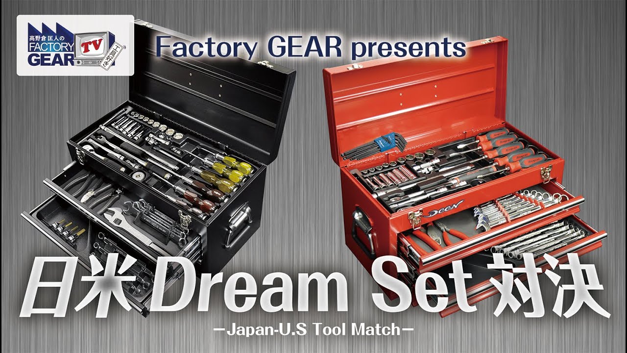 FGTV vol.222 Snap-on vs. Nepros! ~Japanese and American tool set