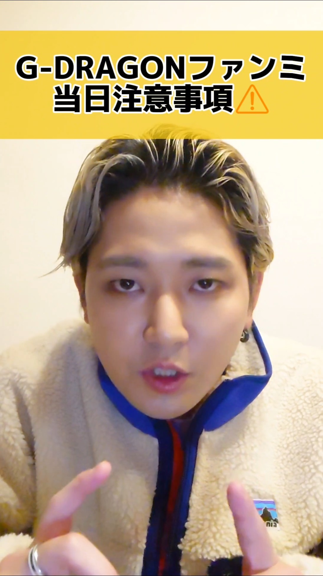 G-DRAGONファンミ注意事項#gdragon #subscribe #shorts #power